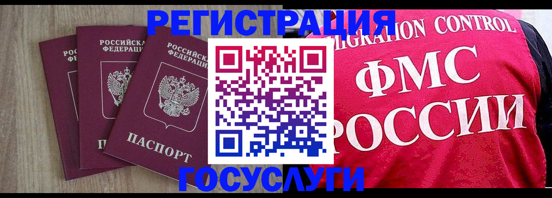 временная регистрация в Нягани
