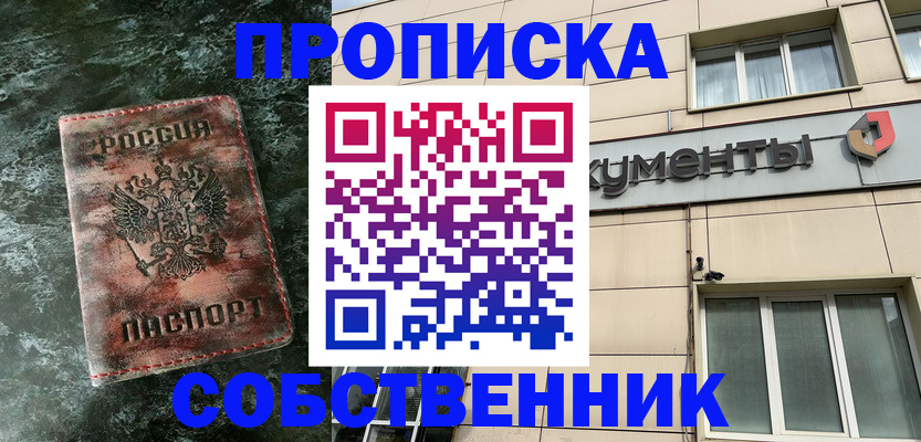 временная регистрация 2025 в Нягани