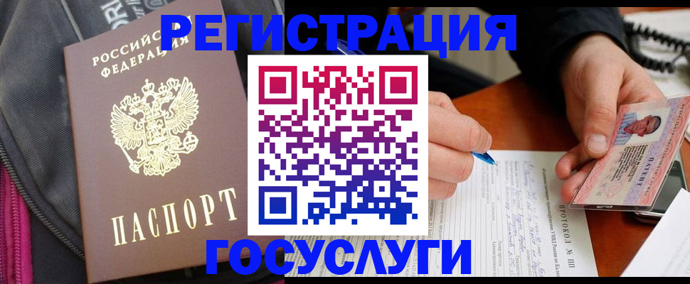 прописка штамп в Нягани