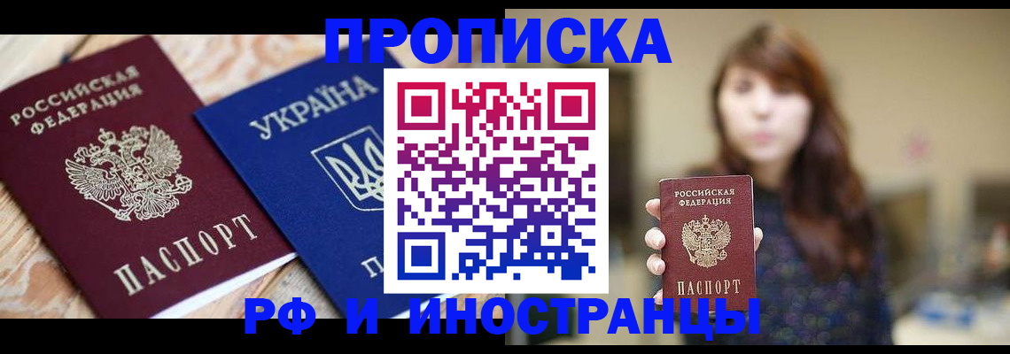 временная регистрация в Нягани