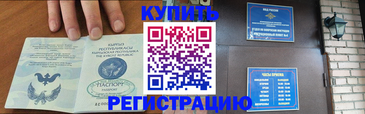 прописка паспорт в Нягани