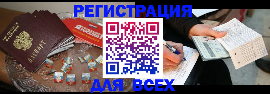 временная регистрация в квартире в Нягани