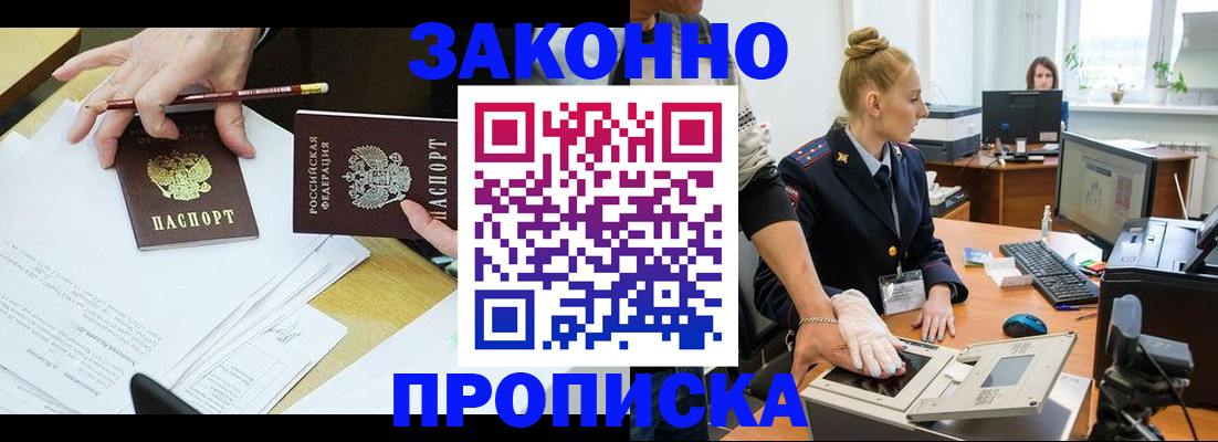 прописка регистрация в Нягани